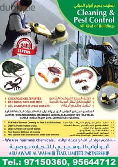 Pest control, Marble polishing, Cleaning, waterproofing, fumigation 0