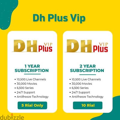 Dh Plus Vip IPTV Subscription 1 Year Only 5 Rial 3