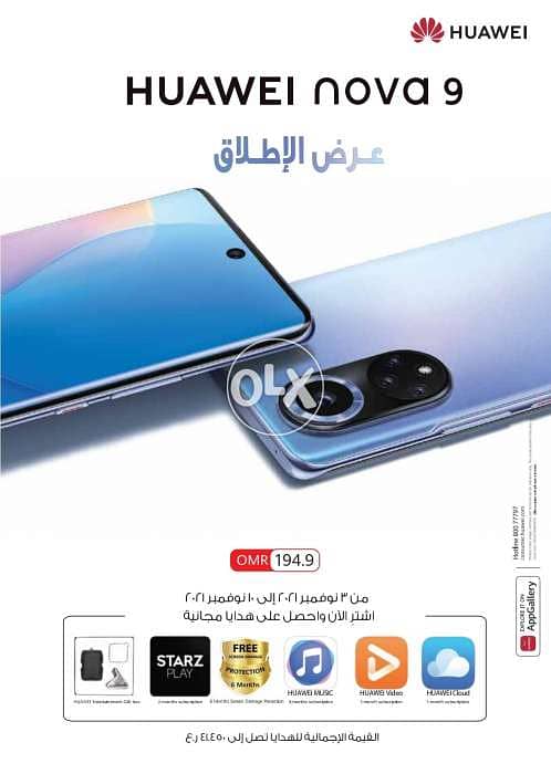 Extra store riyadh mobile offers