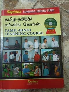Tamil-Hindi